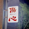 提去啦(TAKE IT LA)
