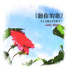 02街道上的微风 The Breeze on the Street