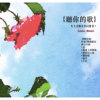 03撒哈拉之风 The Wind from Sahara Desert