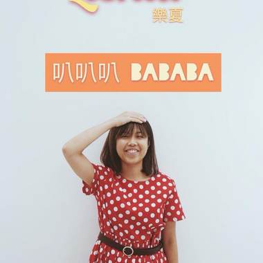 叭叭叭 BABABA Demo