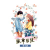  孤单后院－李小渔
