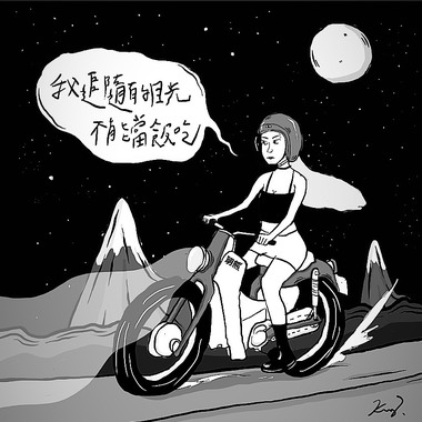我追随ㄉ目光不能当饭吃(demo0226)