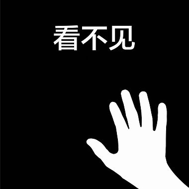 coco9&lilknow-看不见