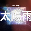 太阳雨
