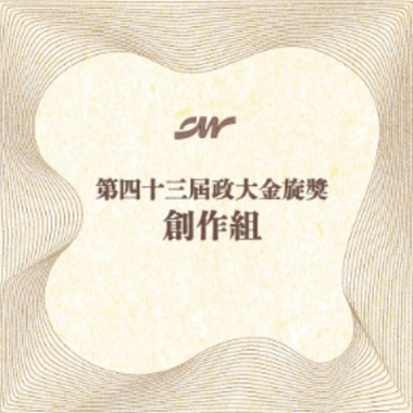 43 创作组_小孙Troy Sun_ 深夜未归