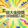 42 个人组_罗怡宣_Shallow