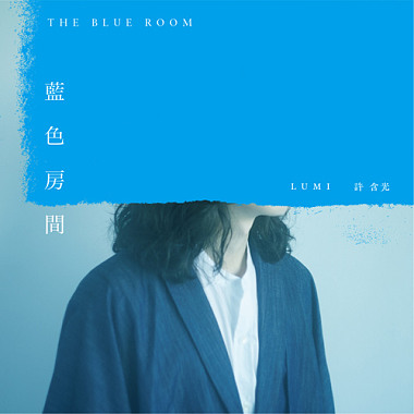 蓝色房间 The Blue Room