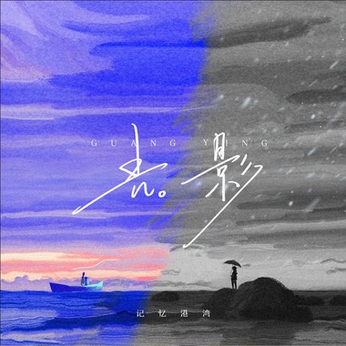 痕迹