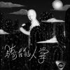 艾莉莎demo