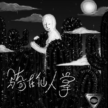 艾莉莎demo