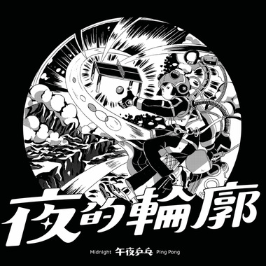 找一片空地