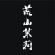 女孩