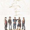 茅草屋