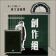 38创作组_芒果酱 Mango Jump_小紫