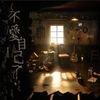 不爱自己了Self Hatred