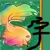心之间