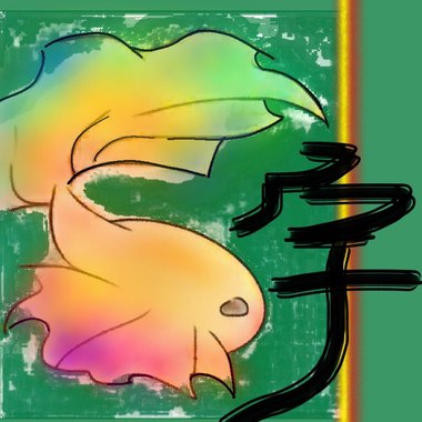 心之间