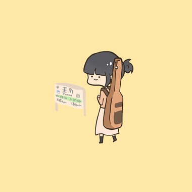 雏鸟