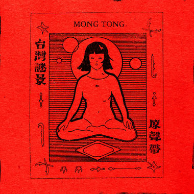 天庭