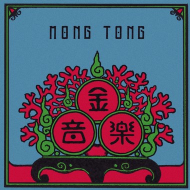 金音乐