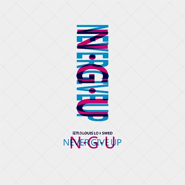 N.G.U(Never Give Up)