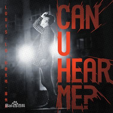 罗隽永-你听见吗(Can+u+hear+me)