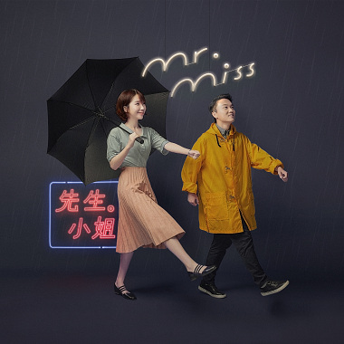 秋别-Mr. Miss