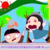 你由何时开始想推我到邬兹别克的南边C区.mp3