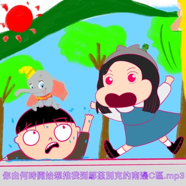 你由何时开始想推我到邬兹别克的南边C区.mp3