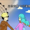 三分天真 七分温柔