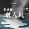39 个人组_陈家豪_克卜勒
