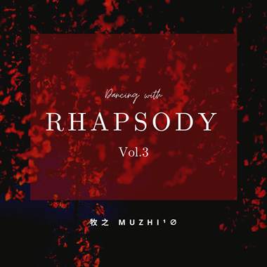 狂想曲 Rhapsody Vol.3