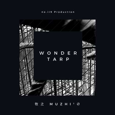 仙境 Wondertrap