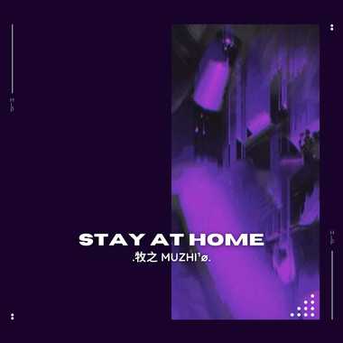 待在家里 Stay At Home