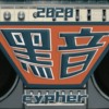 2020政大黑音cypher