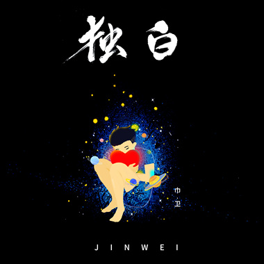 我爱的姑娘