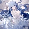 名为下雪的四季