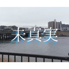 未真実 - 沈而浮 To Drift,To Drown (Official Audio)