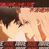 NiNne - 《不消逝的爱Undisappear's Love》ft.NGKE配菜