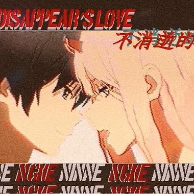 NiNne - 《不消逝的爱Undisappear's Love》ft.NGKE配菜