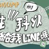 2023 阳明交通大学生物科技营营歌 逐梦 Demo