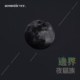 36创作组_夜猫族_边界