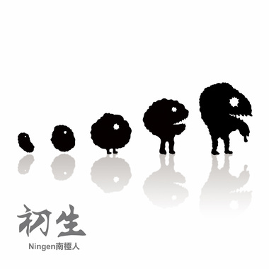 玩具