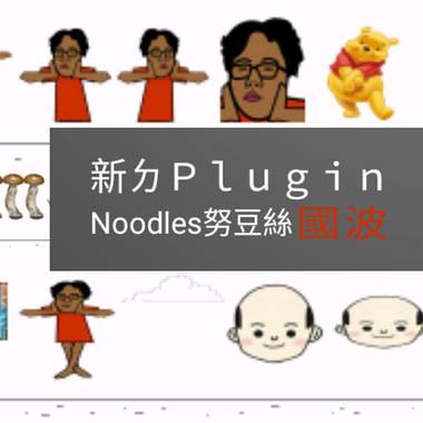 新的Plugin