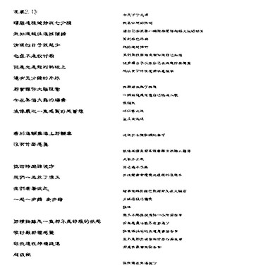 蔓延的大墙🧱demo