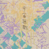 显然乐队-优柔寡断