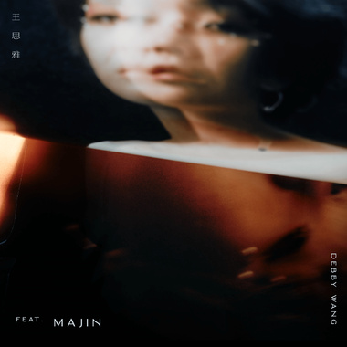 Wind Wave 风波 feat. Majin