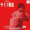 06. 【嘻哈仔爱上质感女孩】ft.Celiea(prod.Zeon33)