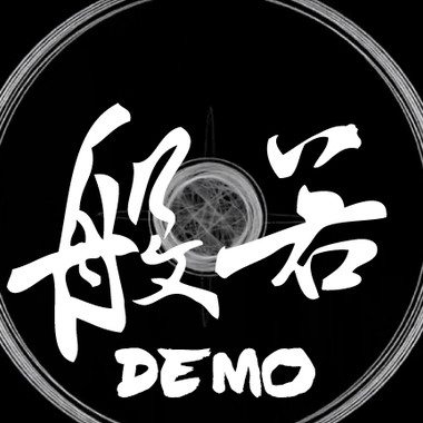 原始呐喊