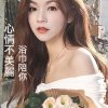 心情不美丽